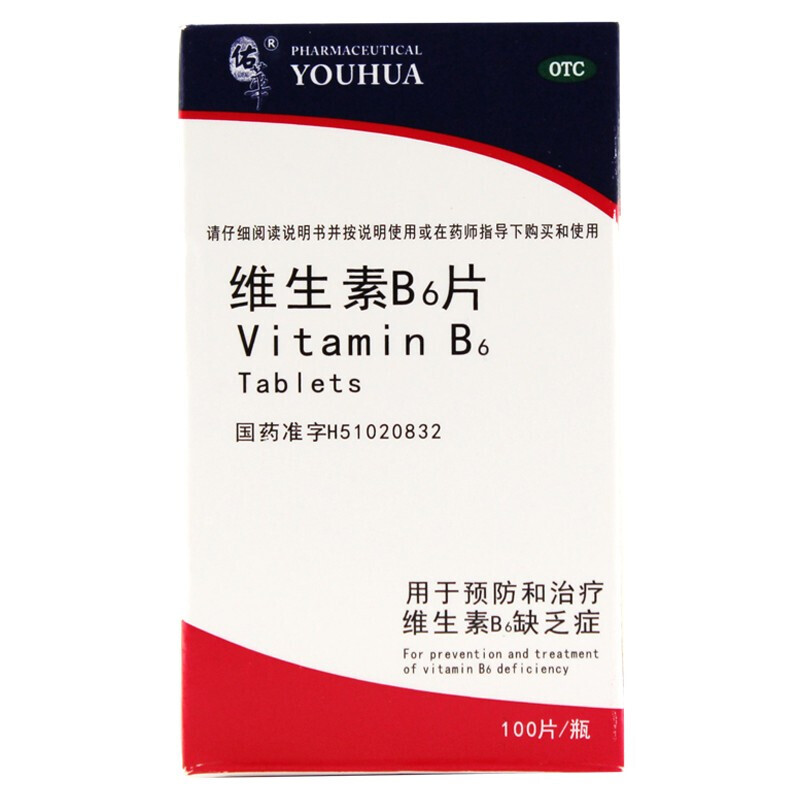 维生素b6片 10mg*100片 红色 3瓶【图片 价格 品牌 报价】-京东