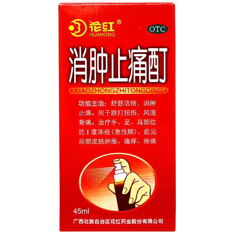 花红消肿止痛酊45ml