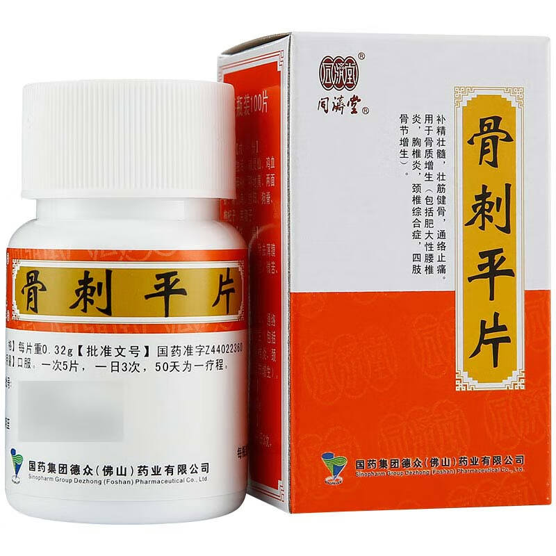 同济堂骨刺平片032g100片1盒