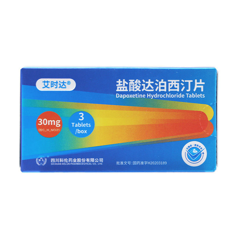 1盒装 早泄射男人用的性功能药口服