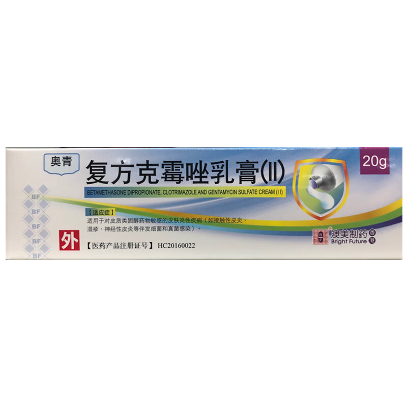 奥青 复方克霉唑乳膏(Ⅱ) 20g 一盒【图片 价格 品牌 报价】