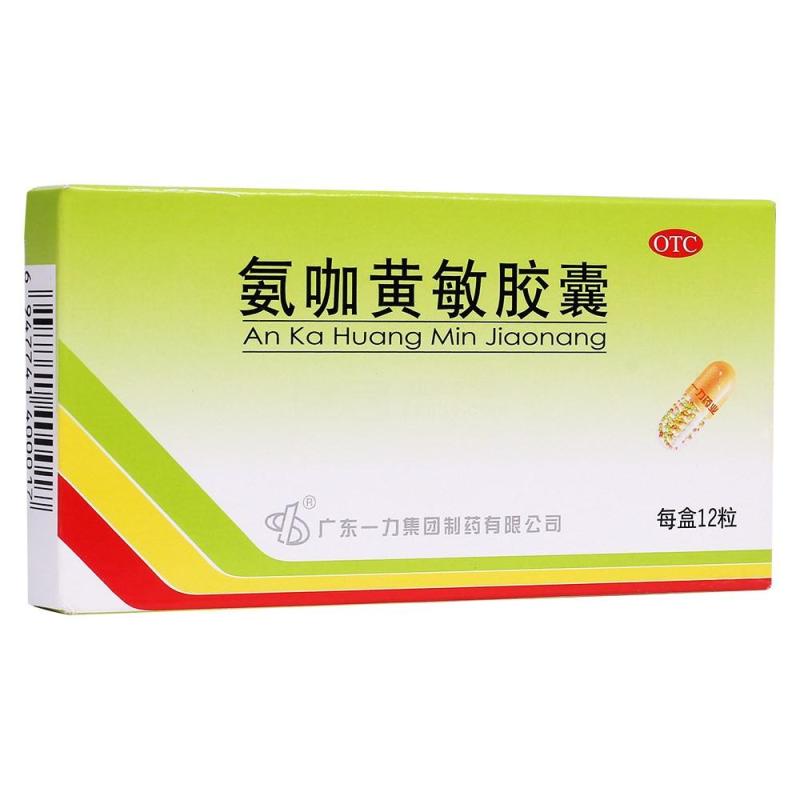 一力氨咖黄敏胶囊12粒普通感冒头痛发热鼻塞咳嗽咽喉疼痛 3盒