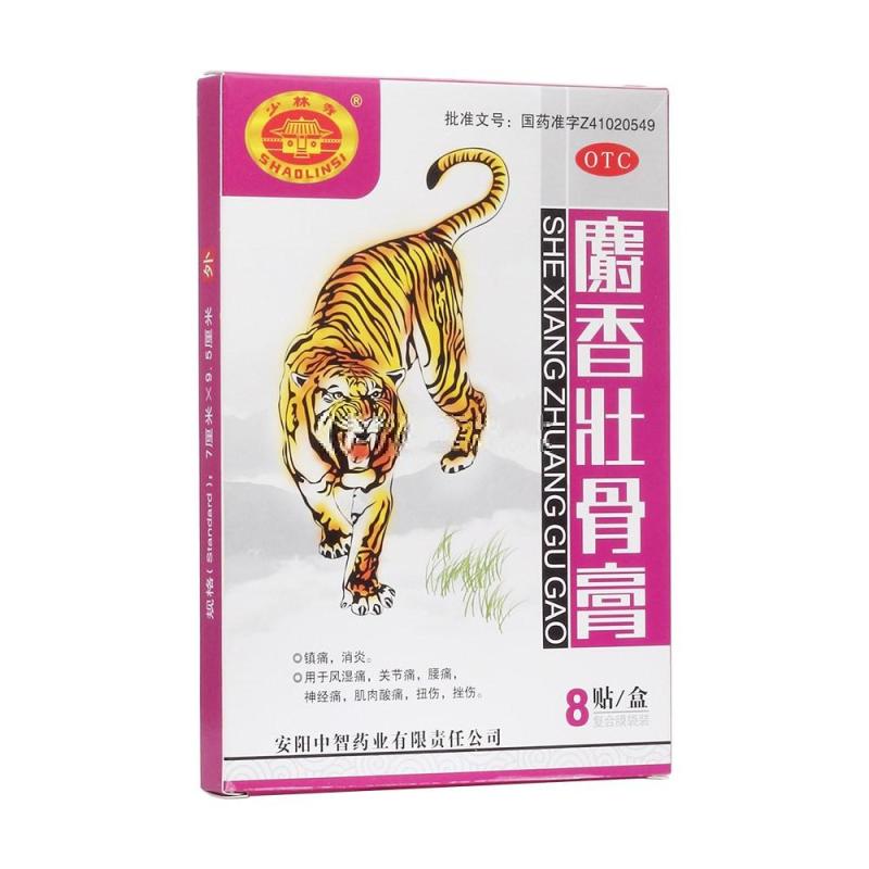 中智壮骨麝香止痛膏8贴射香风湿关节痛止疼贴膏老虎膏药 1盒