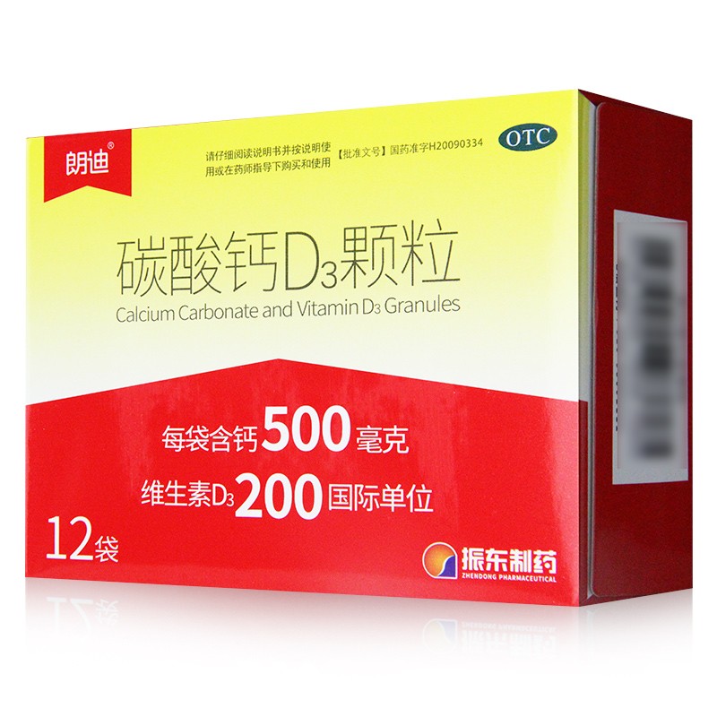 朗迪碳酸钙d3颗粒12袋成人儿童小孩补钙国药准字哺乳期补钙和维生素d3