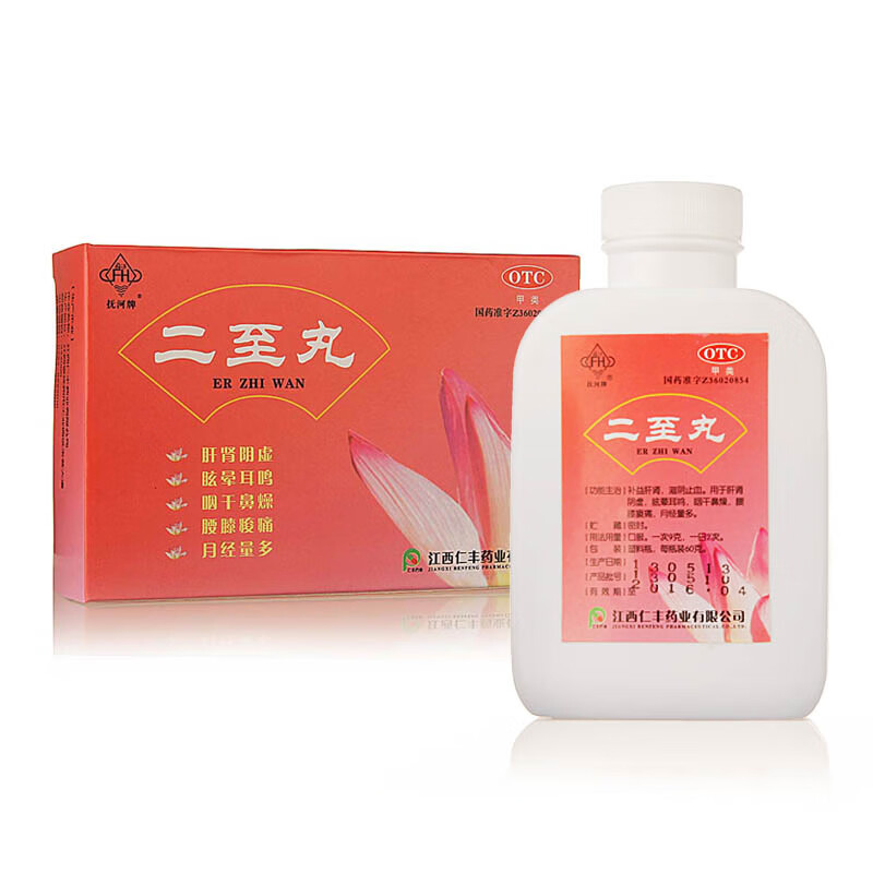 顺丰快递】抚河 二至丸60g/瓶 补益肝肾 滋阴止血 用于肝肾阴虚 眩晕