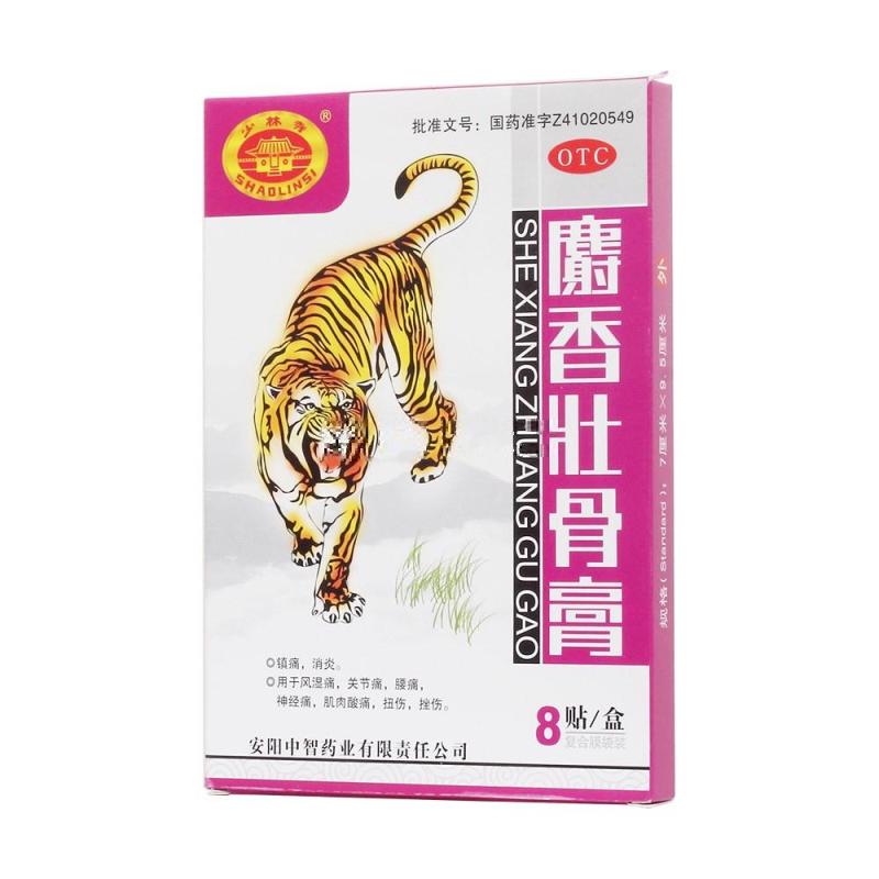 中智壮骨麝香止痛膏8贴射香风湿关节痛止疼贴膏老虎膏药 1盒