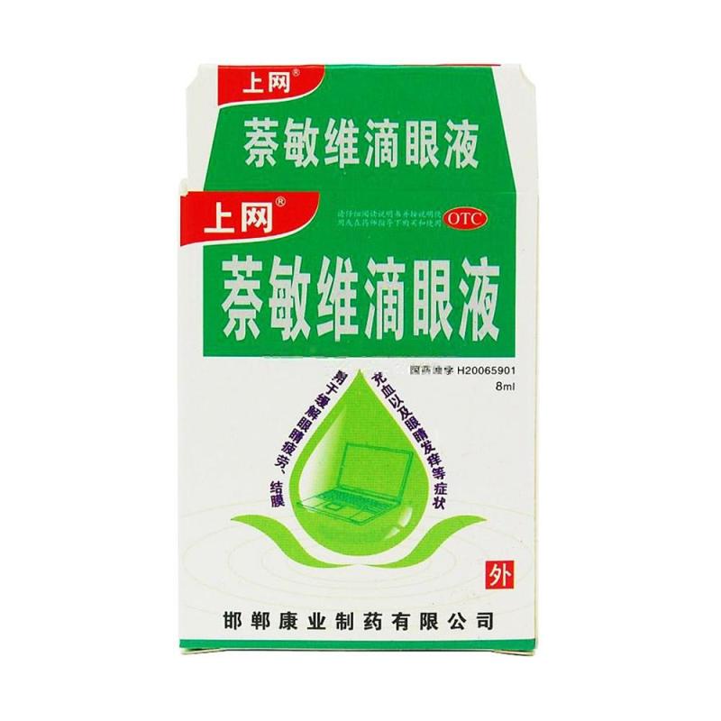 萘敏维滴眼液 10ml