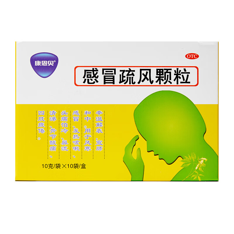 康恩贝感冒疏风颗粒10g*10袋风寒感冒发热咳嗽鼻流清涕四肢疲倦宣肺和