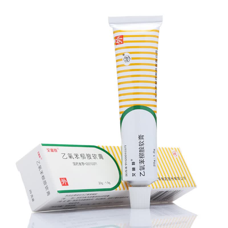 艾迪特 乙氧苯柳胺软膏20g 神经性皮炎 慢性湿疹 3盒装
