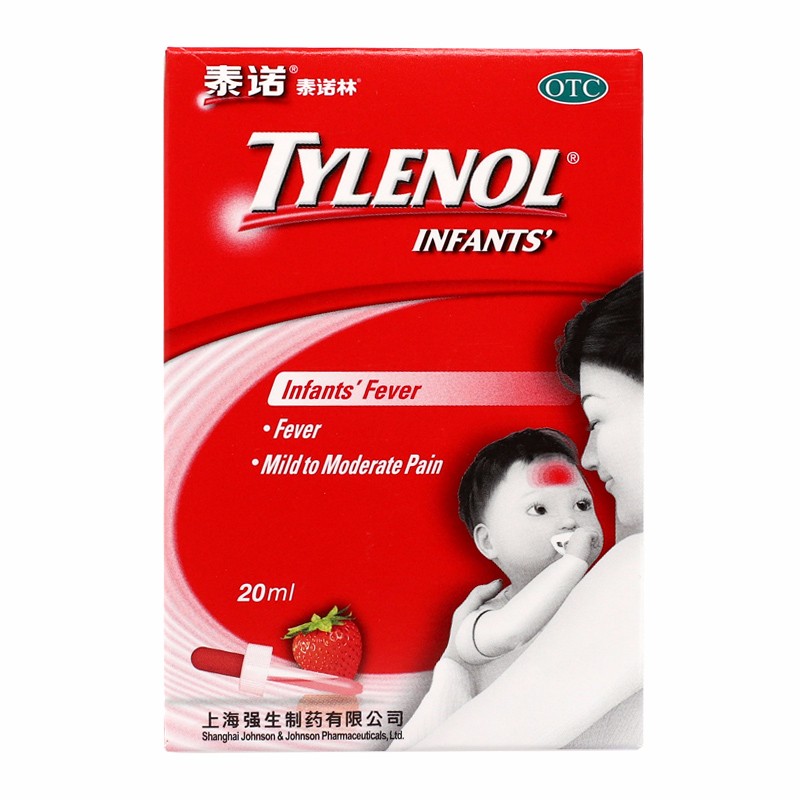 5g*20ml 泰诺琳 20ml 1盒【图片 价格 品牌 报价】-京东