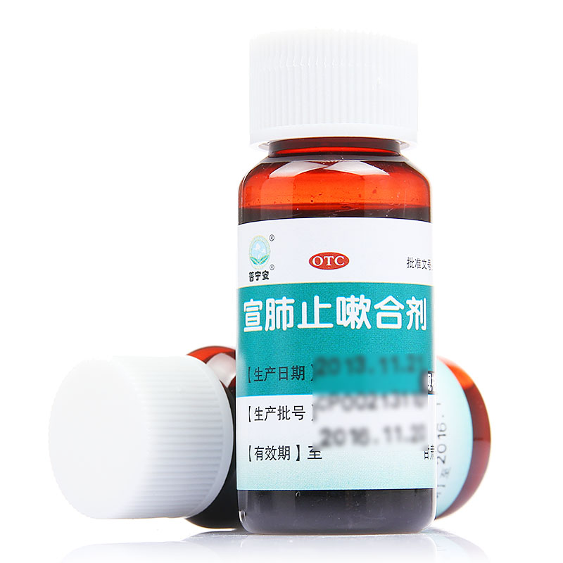 宣肺止嗽合剂20ml*6支