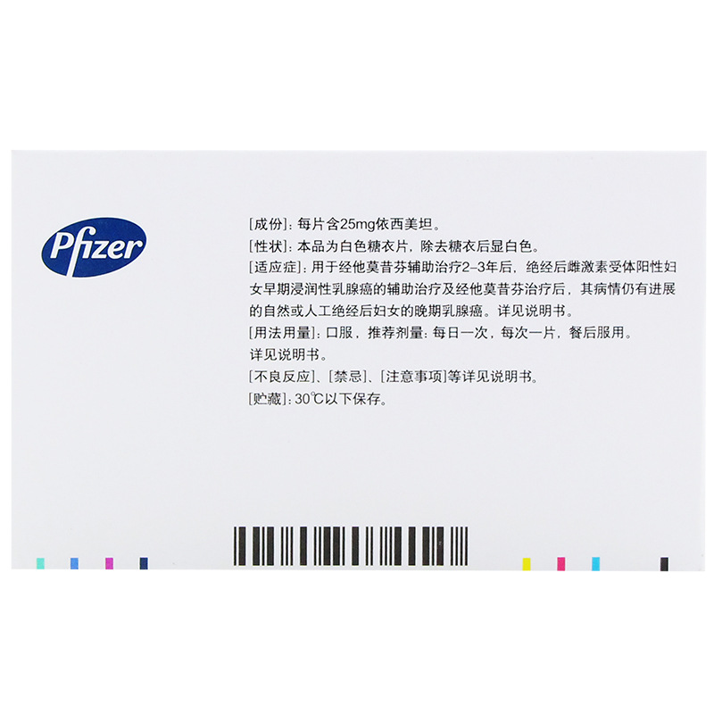 阿诺新 依西美坦片 25mg*30片(进口)适用于以他莫昔芬治疗后病情进展