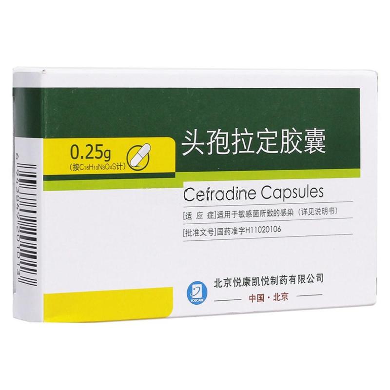 悦康 头孢拉定胶囊0.25g*24粒 一盒装【图片 价格 品牌 报价】-京东