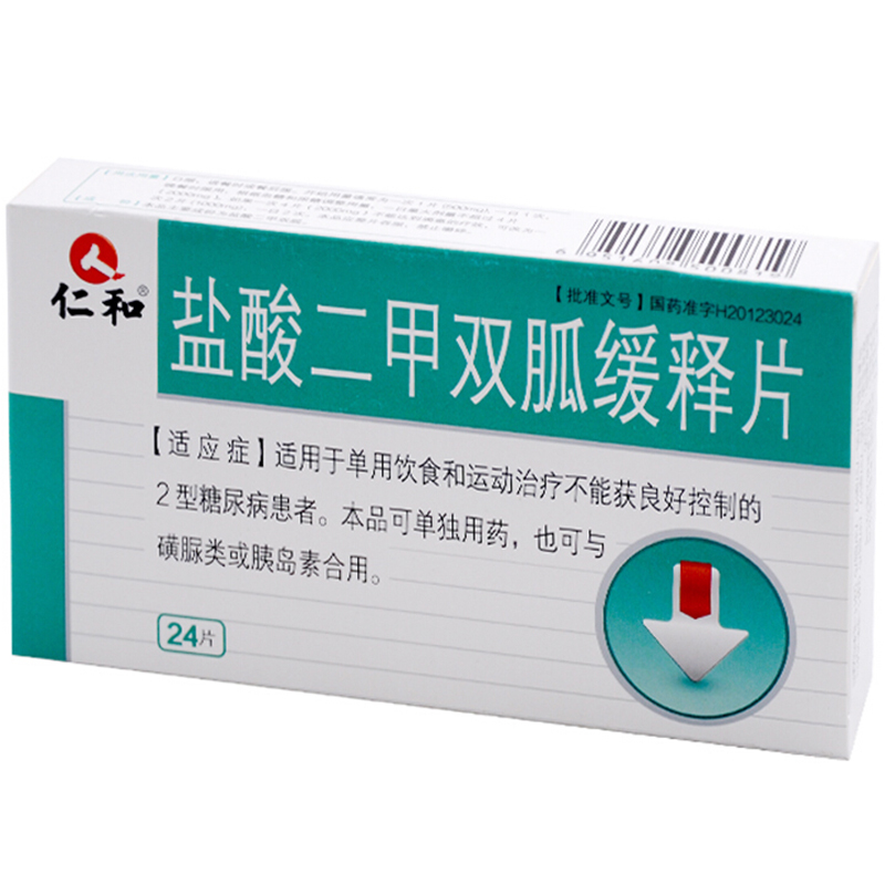 仁和 盐酸二甲双胍缓释片 0.