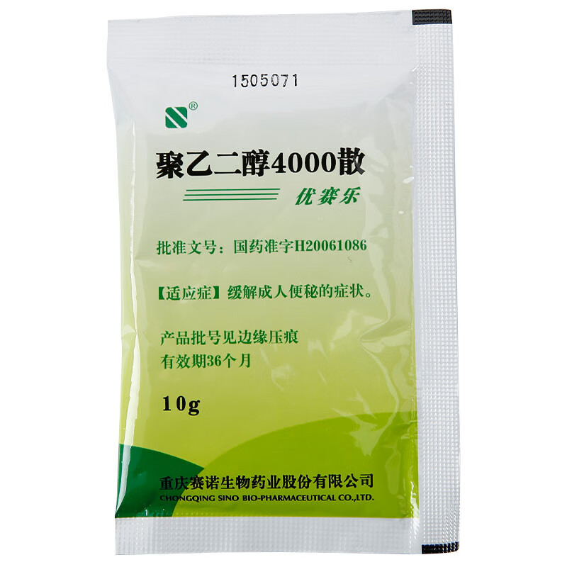 赛诺 优赛乐 聚乙二醇4000散 10g*10袋/盒 缓解成人便秘症状 5盒装