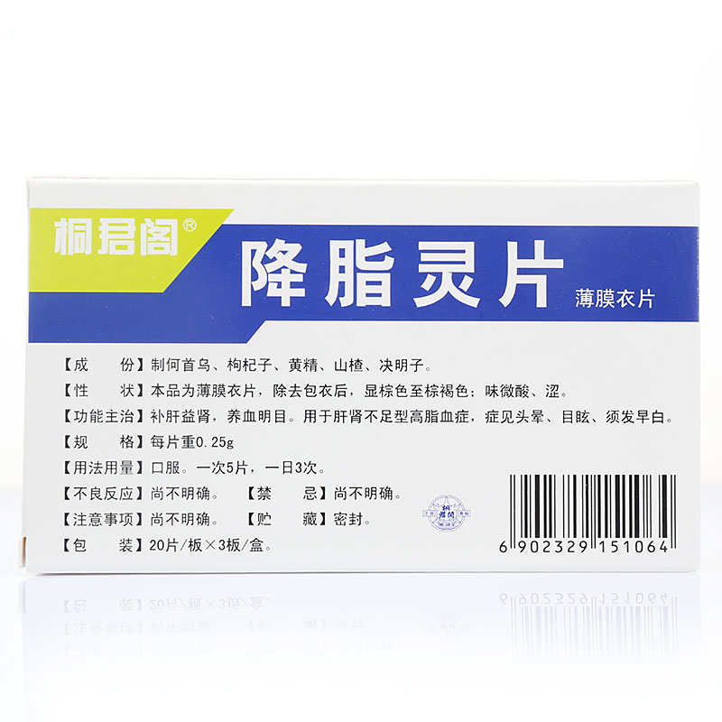 25g*60片/盒 降血脂药补肝益肾养血明目肝肾阴虚【图片 价格 品牌