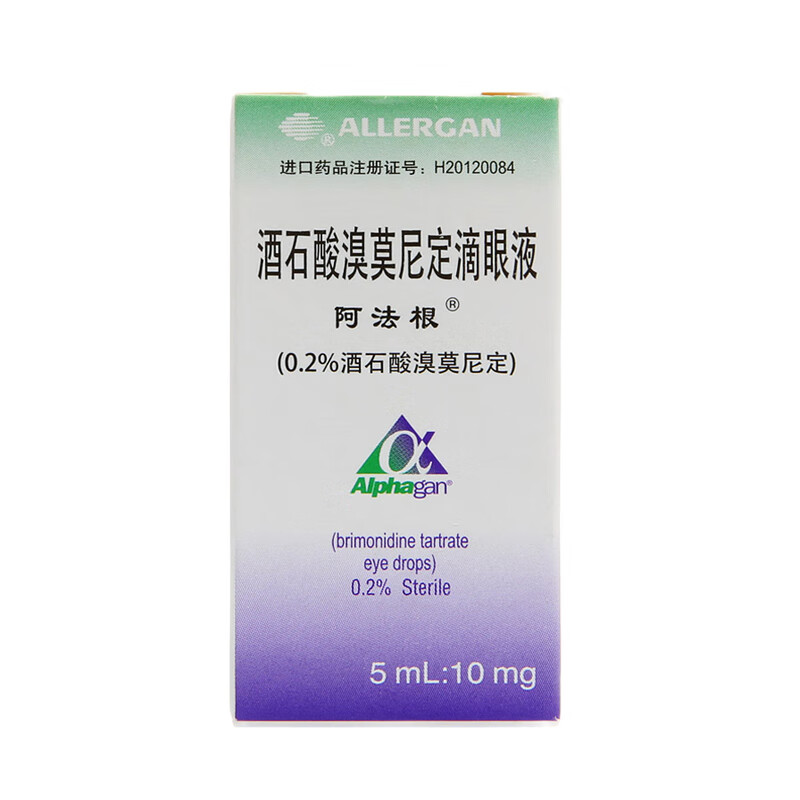alphagan/阿法根 酒石酸溴莫尼定滴眼液 5ml青光眼 高眼压眼药水降低