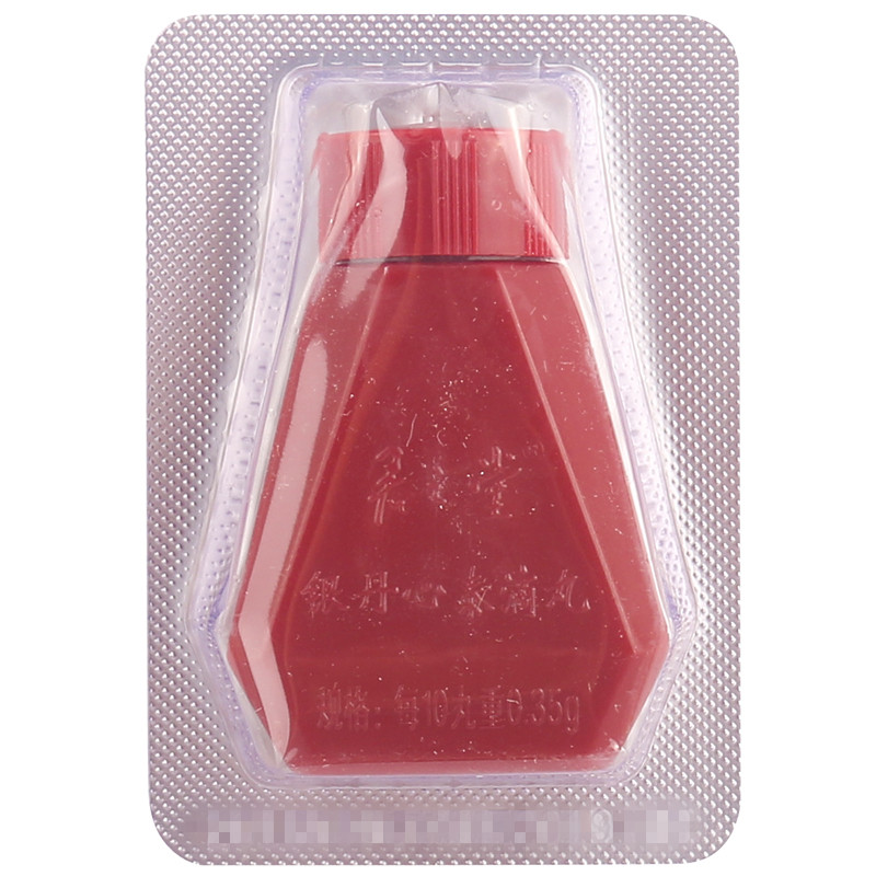 君之堂银丹心泰滴丸200丸10盒