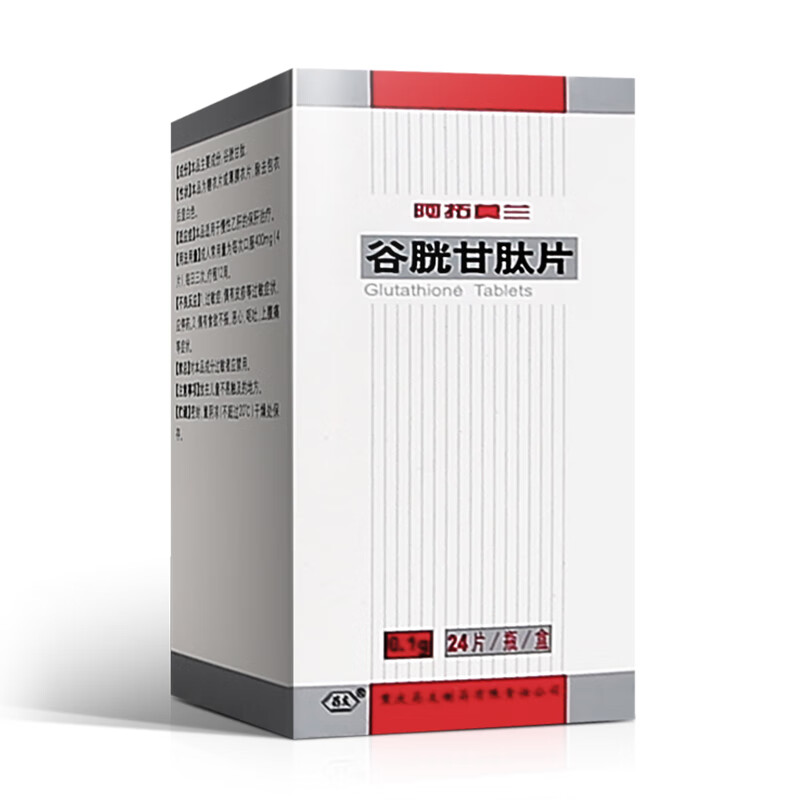 药友阿拓莫兰谷胱甘肽片01g24片盒用于慢性乙肝的保肝治疗4盒装