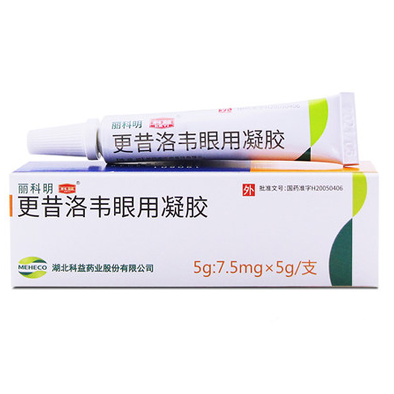 丽科明 更昔洛韦眼用凝胶 5g 角膜炎 眼药水 六盒装【图片 价格 品牌