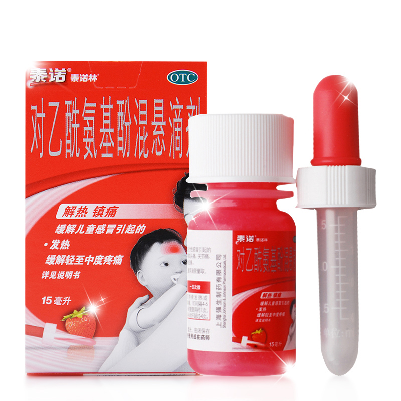 泰诺林 对乙酰氨基酚混悬滴剂15ml:1.