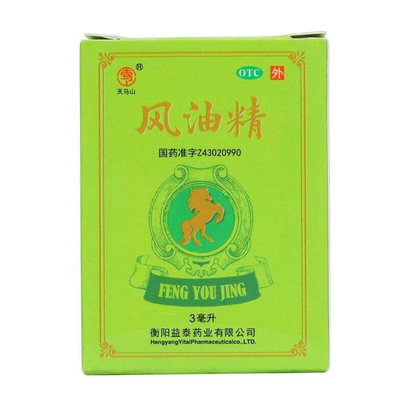 风油精12ml 【中规格】9ml*10瓶