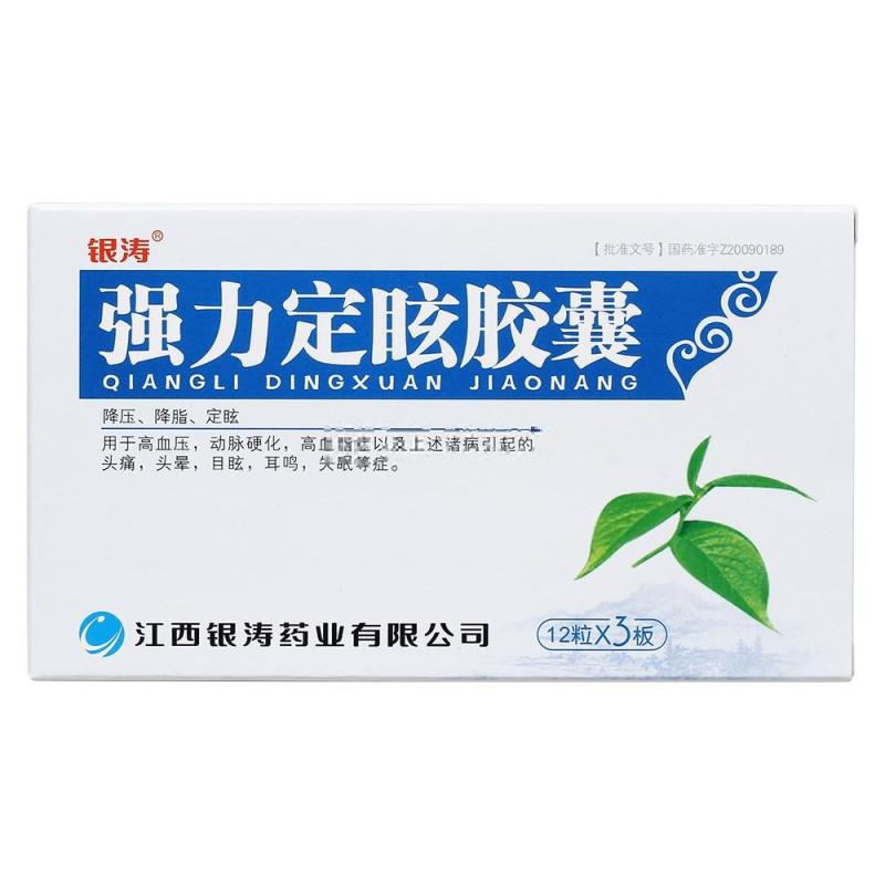 银涛 强力定眩胶囊 0.4g*36粒/盒 降压降脂,定眩.