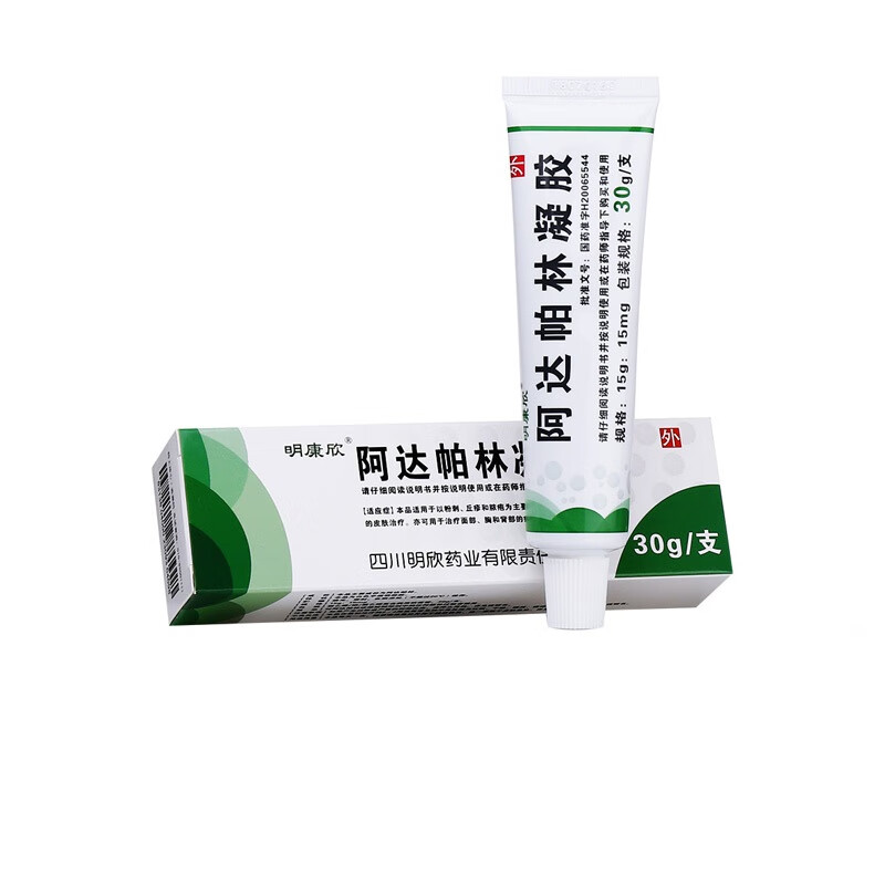 明康欣 阿达帕林凝胶 30g 粉刺痤疮脓疱丘疹青春痘寻常型痤疮膏 10
