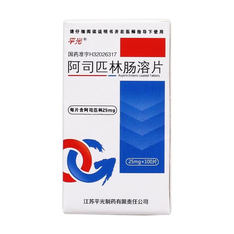 阿司匹林肠溶片25mg100片1盒