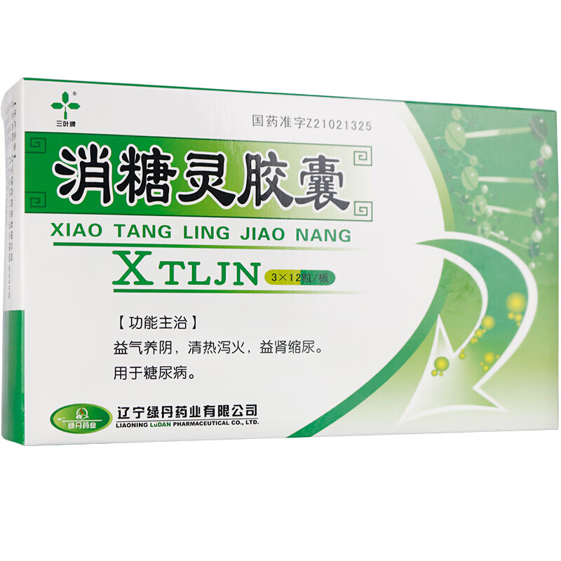 三叶牌 消糖灵胶囊0.