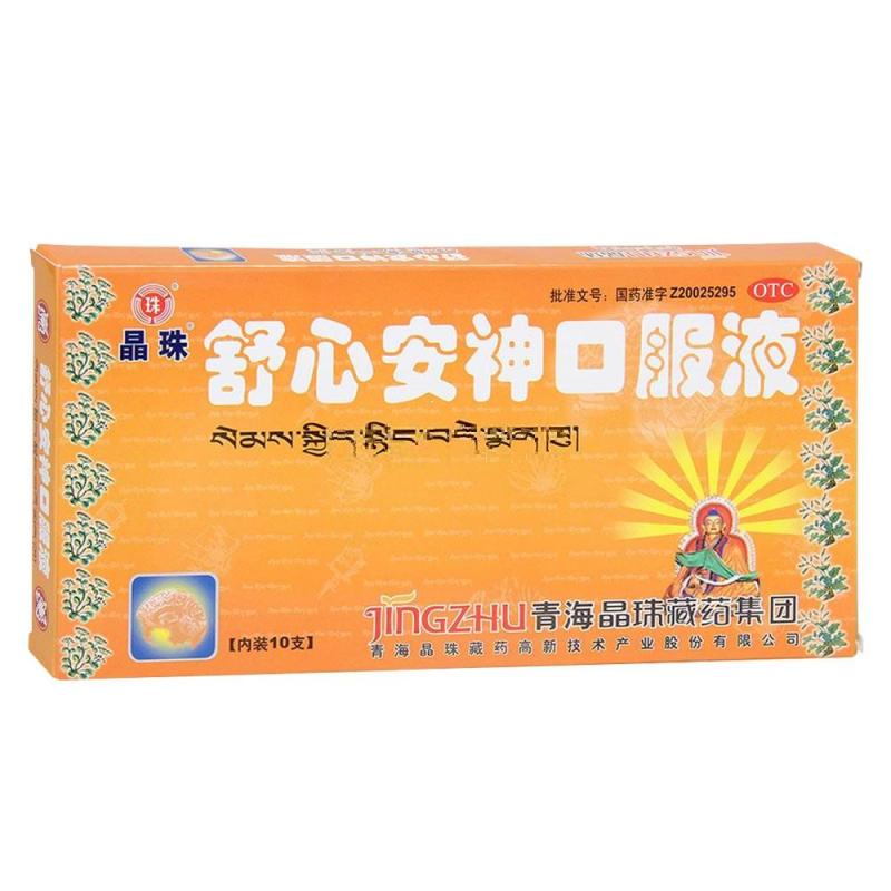 舒心安神口服液10ml*10支 10mlx10支/盒