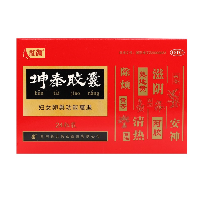 妇女卵巢功能衰退更年期综合症潮热面红心烦不宁手足心热坤泰胶囊 1盒