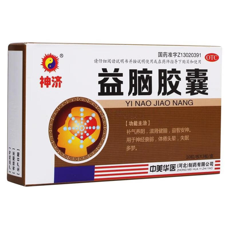 益脑胶囊03g30粒三盒装