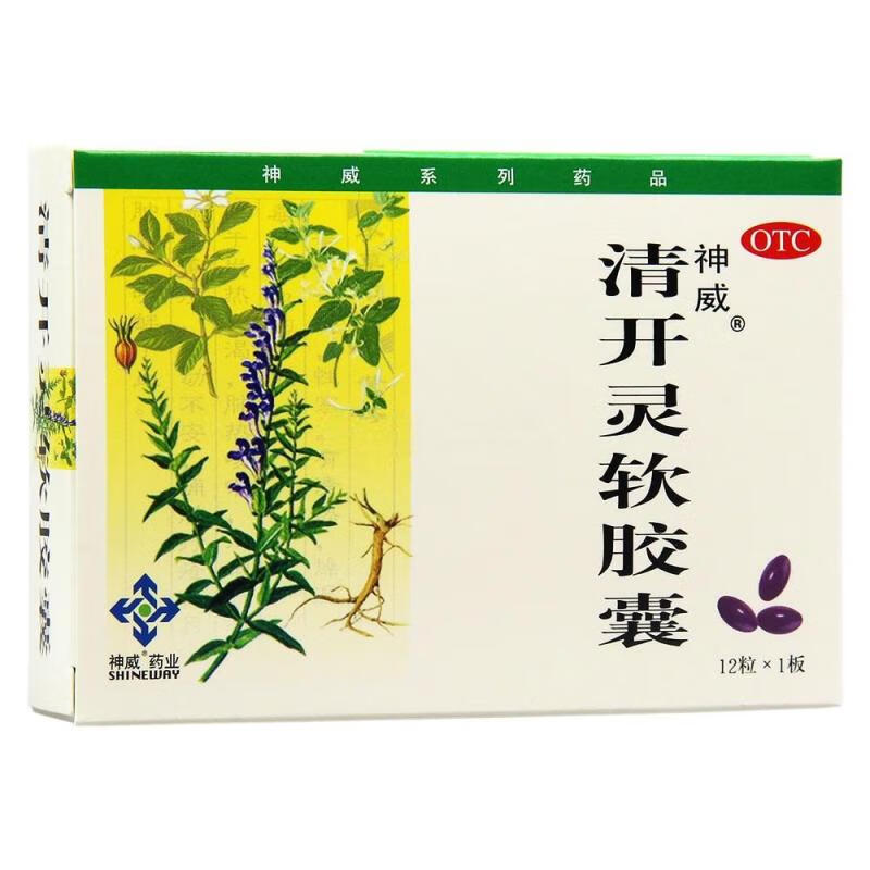 神威 清开灵软胶囊 12粒/盒 1盒装