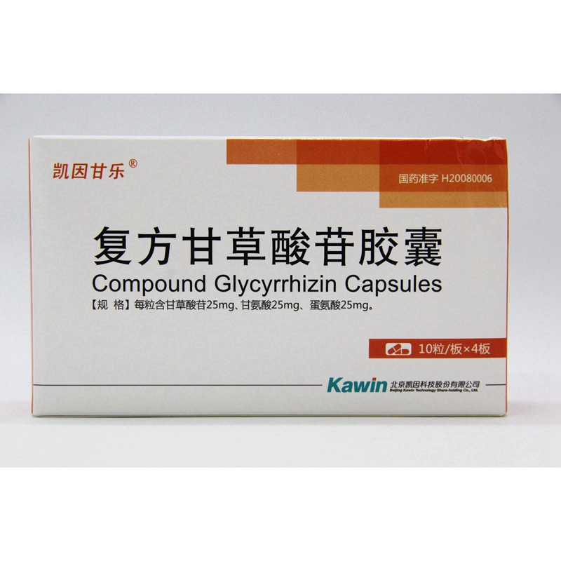 凯因甘乐 复方甘草酸苷胶囊 40粒 1盒装【图片 价格 品牌 报价】-京东