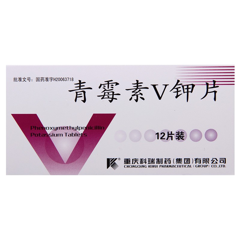 科瑞 青霉素v钾片0.