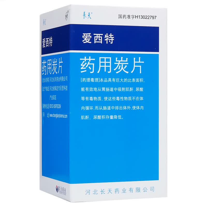 爱西特片 药用炭片 0.