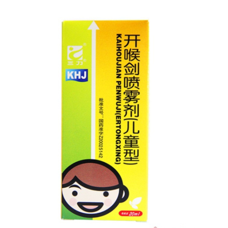 三力 开喉剑喷雾剂儿童型 20ml/盒 清热解毒 消肿止痛 用于急慢性咽喉