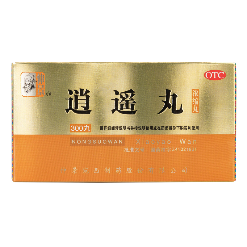 仲景 逍遥丸 300丸 疏肝健脾养血调经 用于肝气不舒所致月经不调胸胁