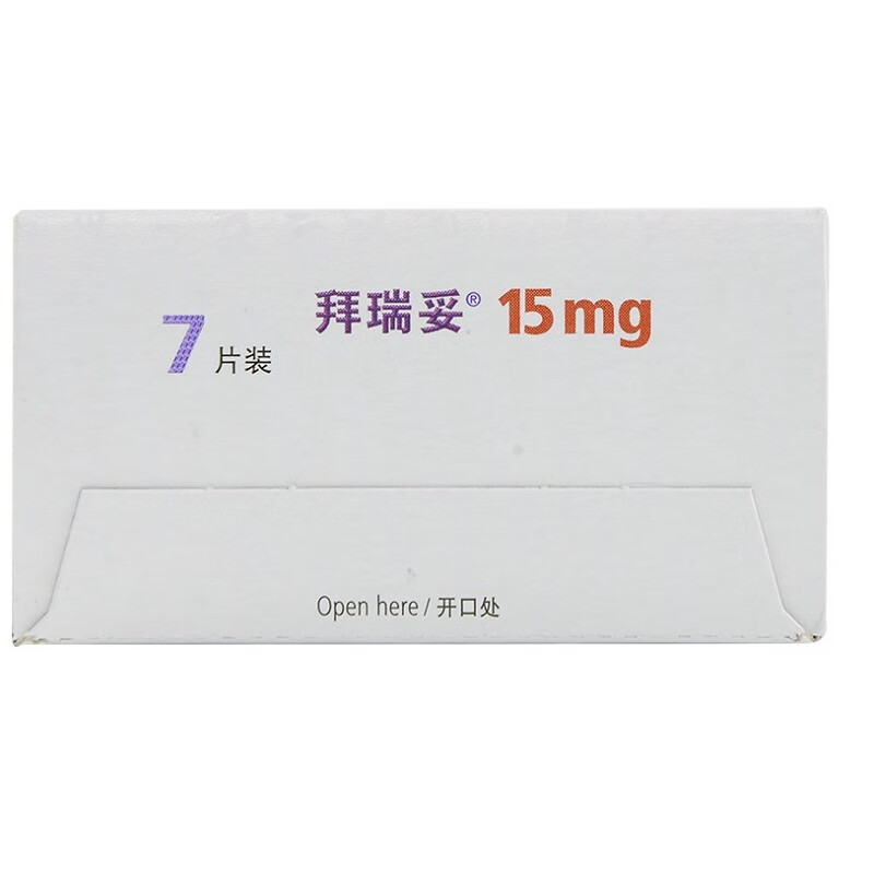 拜瑞妥 利伐沙班片7片 预防静脉血栓形成 治疗成人深静脉血栓形成