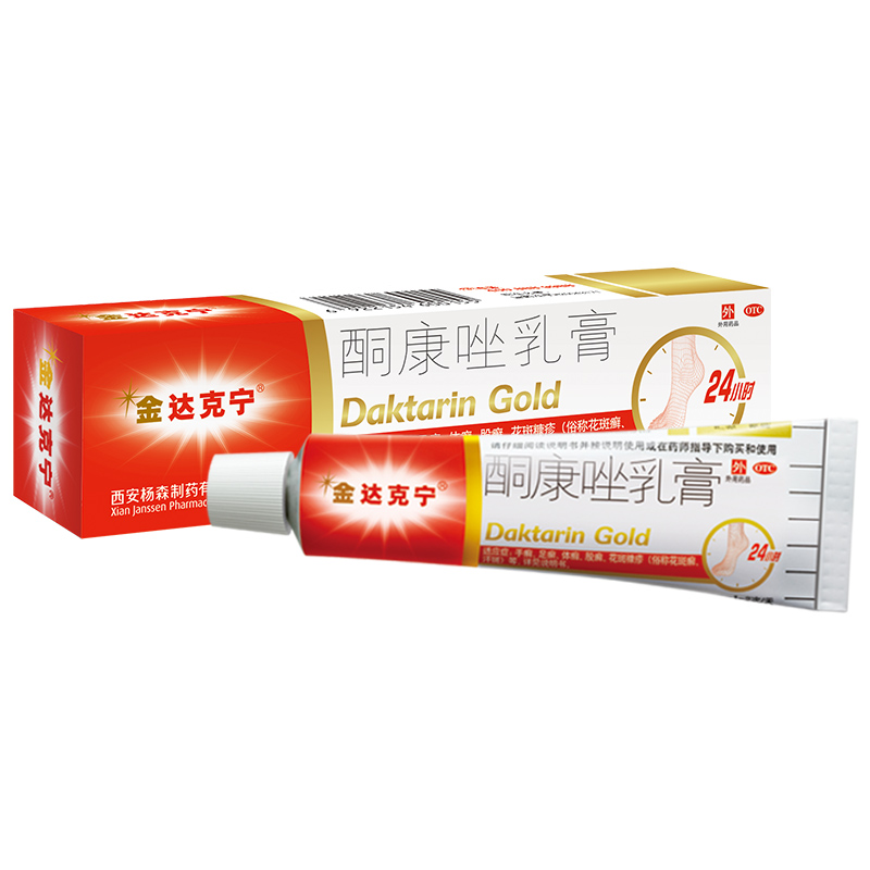 金达克宁 酮康唑乳膏15g 手癣足癣体癣股癣花斑癣 1盒装