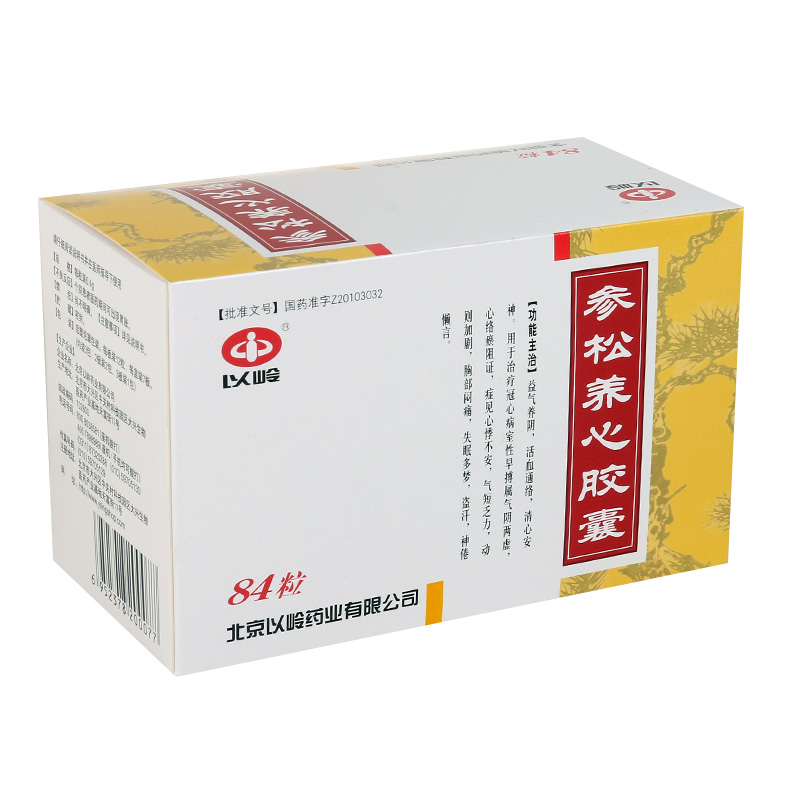 以岭参松养心胶囊04g84粒盒益气养阴活血通络清心安神用于治疗冠心病