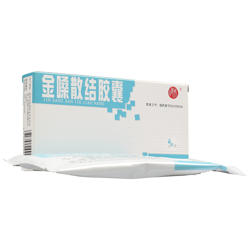 碑林 金嗓散结胶囊 0.