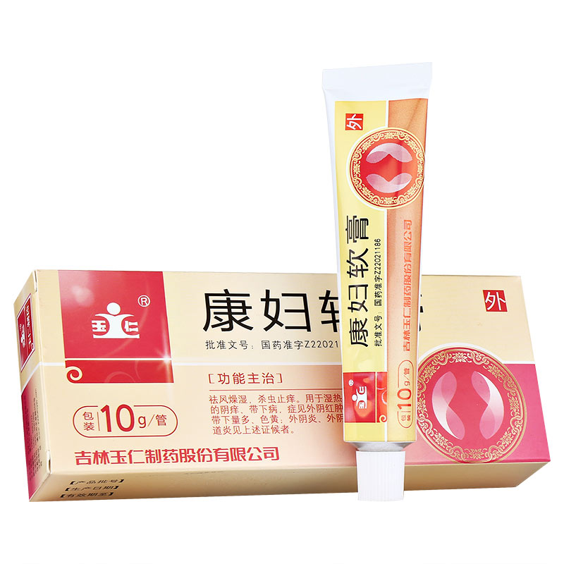 玉仁康妇软膏10g阴道炎外阴瘙痒红肿10盒