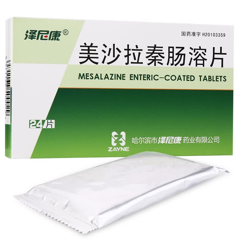 美莎欣美沙拉秦肠溶片025g24片三盒装