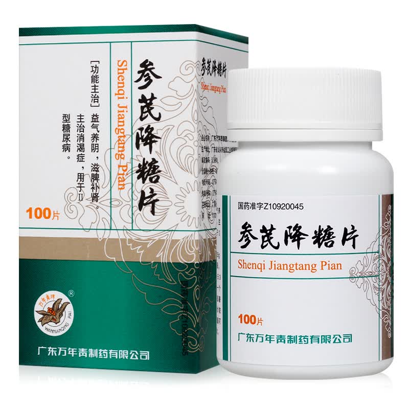 万年青 参芪降糖片 0.