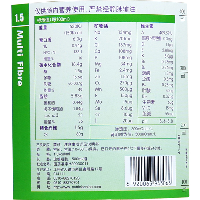 能全力 肠内营养混悬液(tpf) 1.