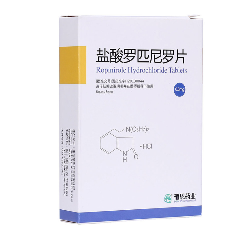 植恩 盐酸罗匹尼罗片0.5mg*30片【图片 价格 品牌 报价】-京东