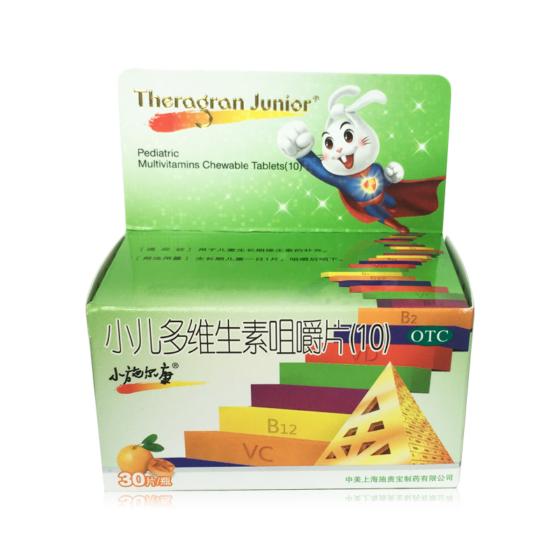 咀嚼片生长期30片*1瓶/盒补充小儿维生素a维生素c多种复合维生素矿