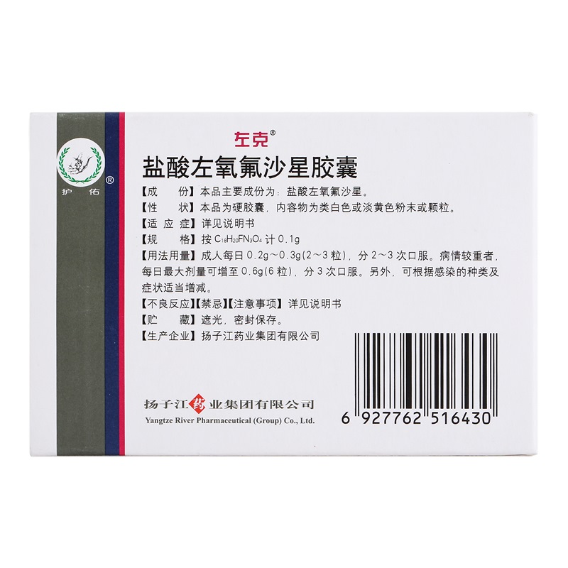 更多参数>>适用症状:肺炎,皮肤软组织感染,复杂性尿路感染,上呼吸道